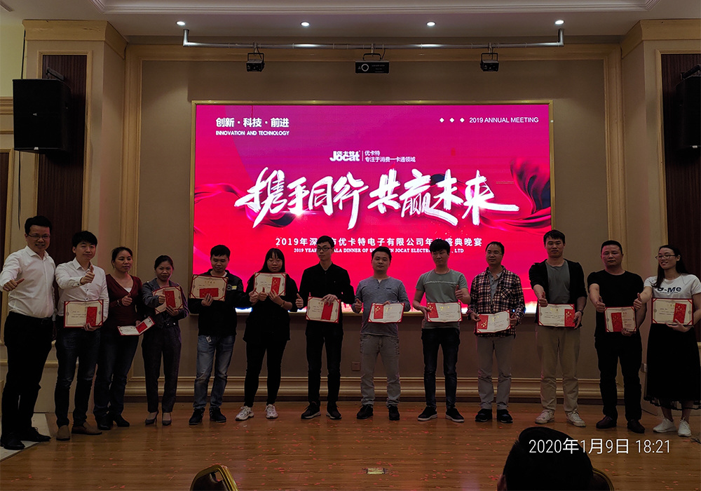 優(yōu)卡特年會(huì)優(yōu)秀員工頒獎(jiǎng) 優(yōu)卡特年會(huì)優(yōu)秀員工頒獎(jiǎng)