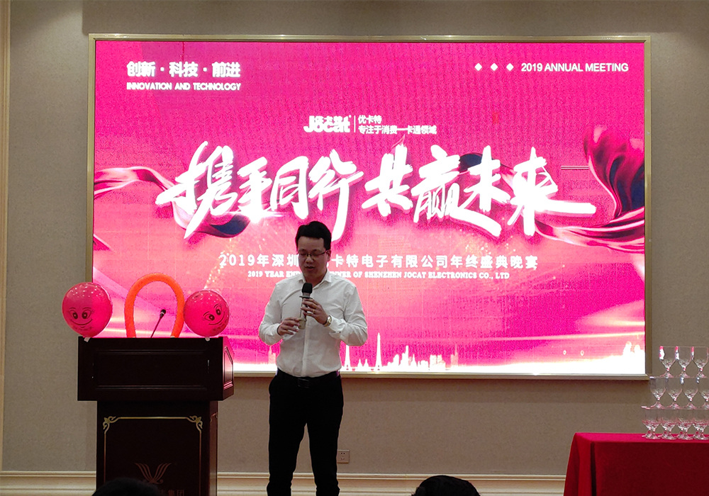 優(yōu)卡特年會(huì)年終總結(jié) 優(yōu)卡特年會(huì)年終總結(jié)