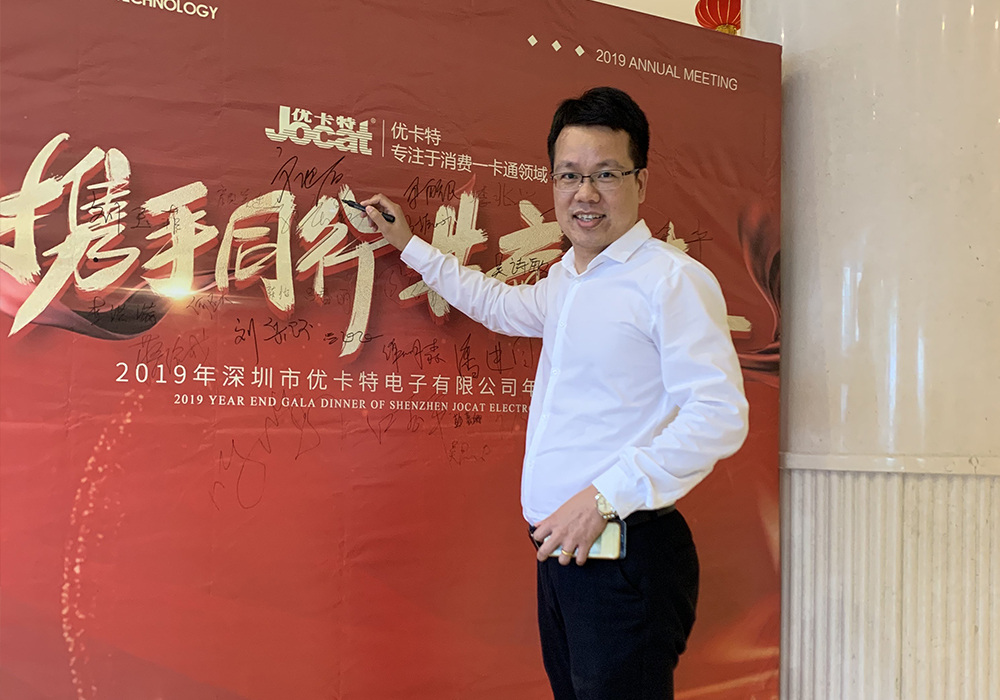 優(yōu)卡特年會(huì)嘉賓簽到 優(yōu)卡特年會(huì)嘉賓簽到