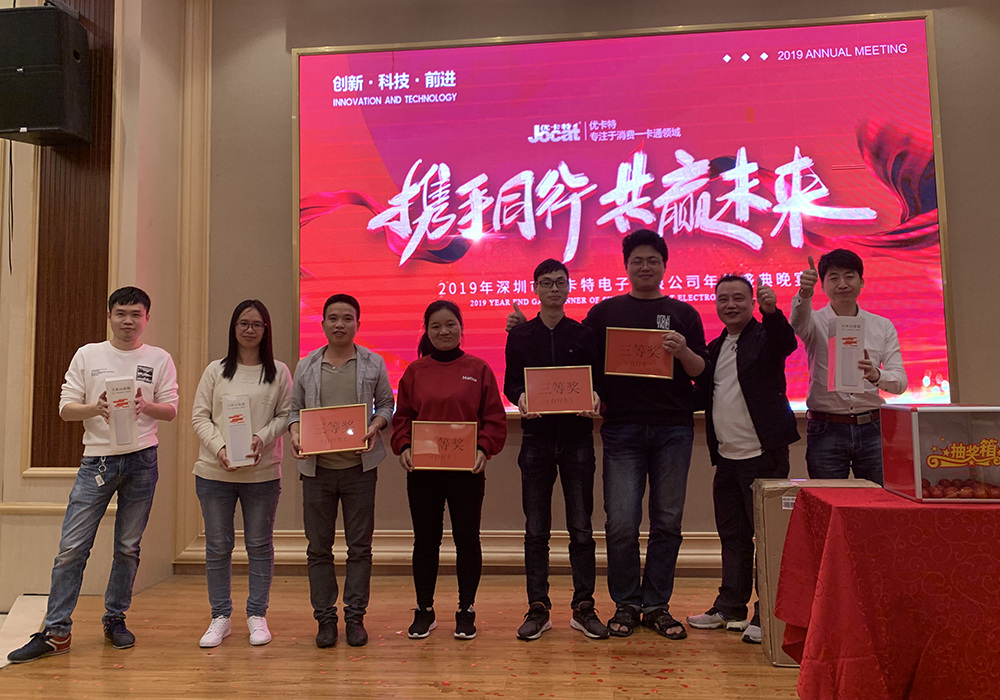 優(yōu)卡特年會(huì)抽獎(jiǎng)三等獎(jiǎng) 優(yōu)卡特年會(huì)抽獎(jiǎng)三等獎(jiǎng)