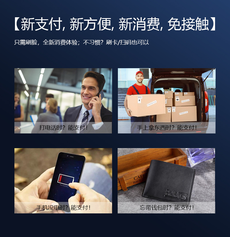打電話、手里拿東西、手機(jī)沒(méi)電、忘帶錢包都能支付