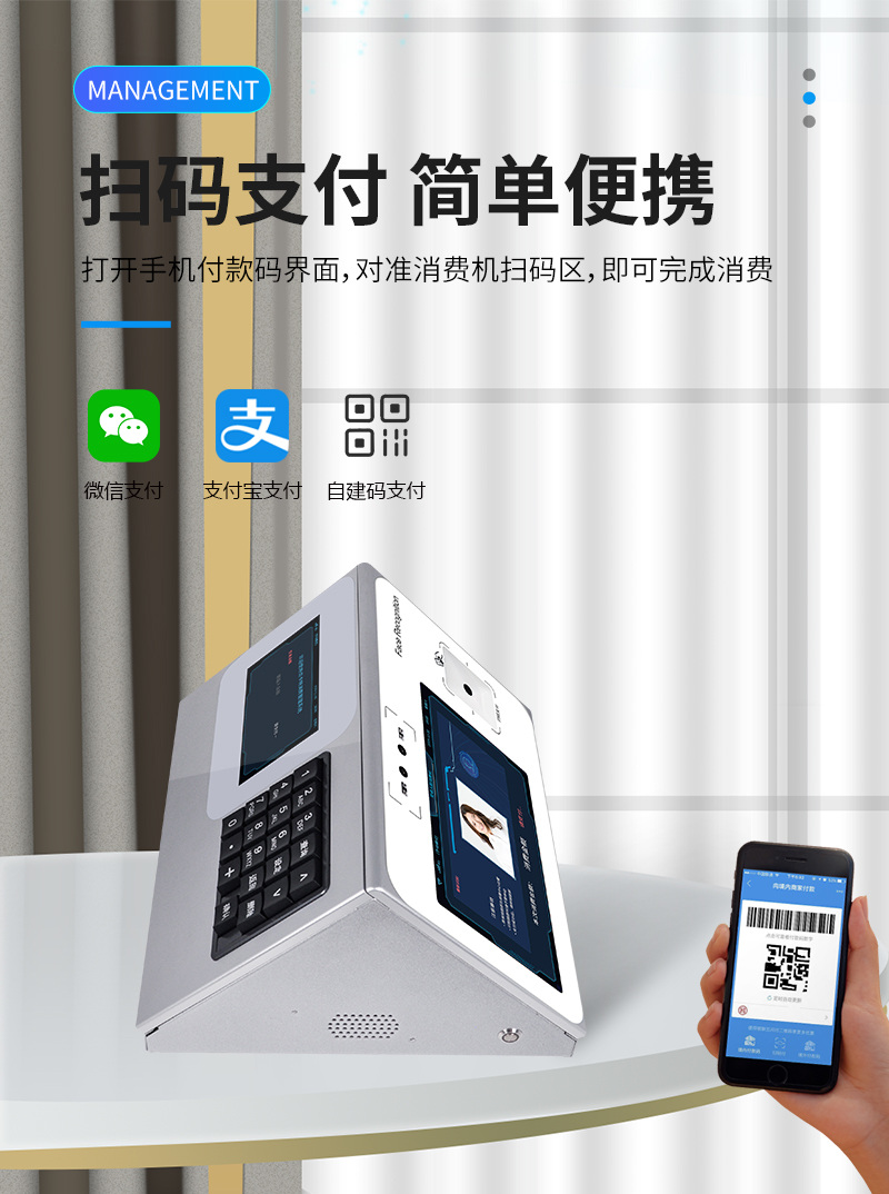 微信、支付寶、自建碼掃碼支付，簡(jiǎn)單便捷